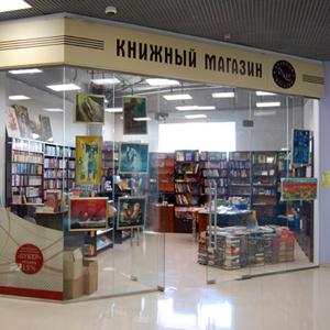 Книжные магазины Убинского